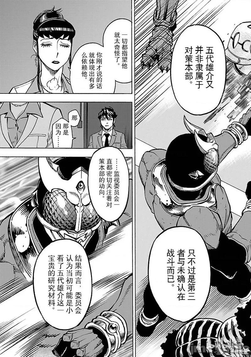 假面骑士空我 假面骑士空我 第48话.zip 第31页