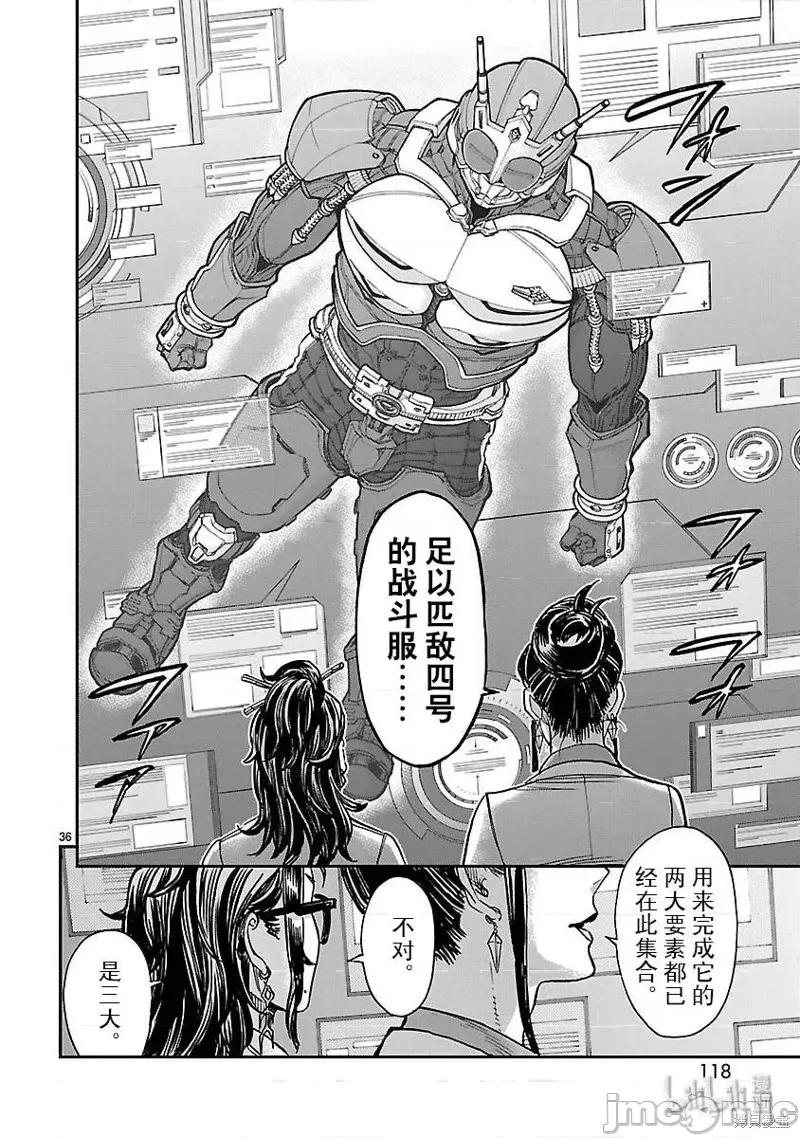 假面骑士空我 假面骑士空我 第48话.zip 第36页