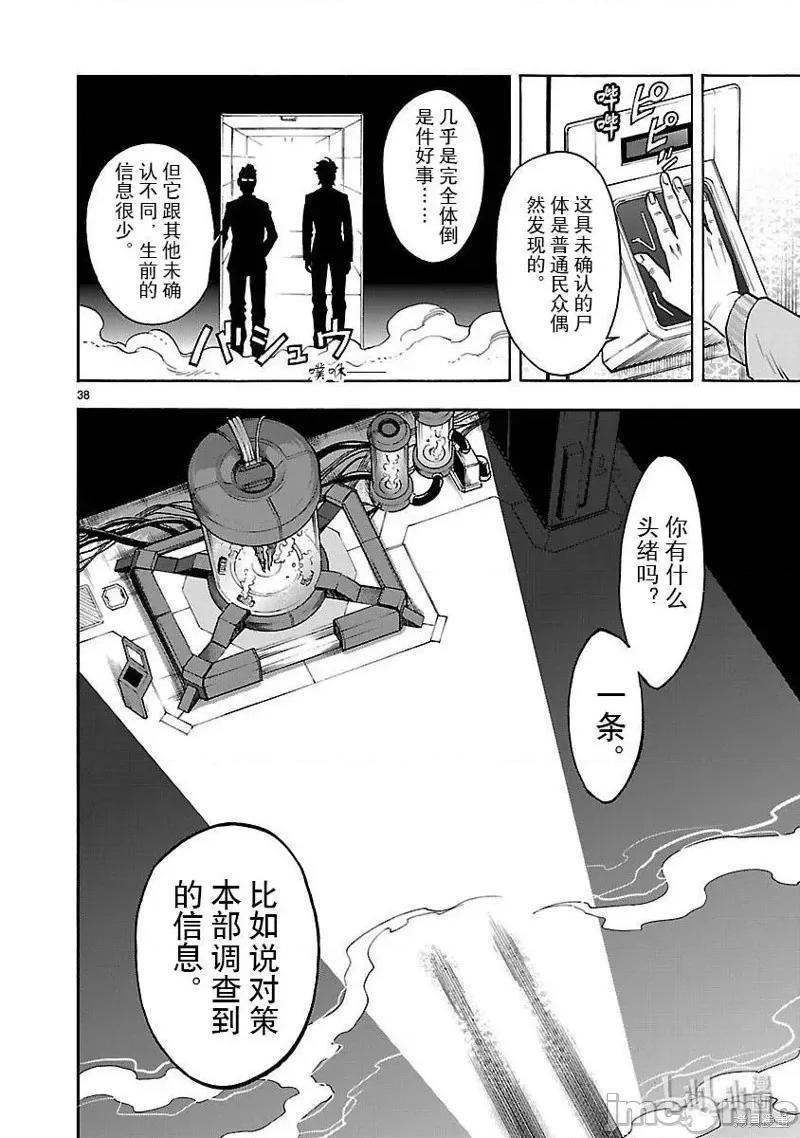 假面骑士空我 假面骑士空我 第48话.zip 第38页