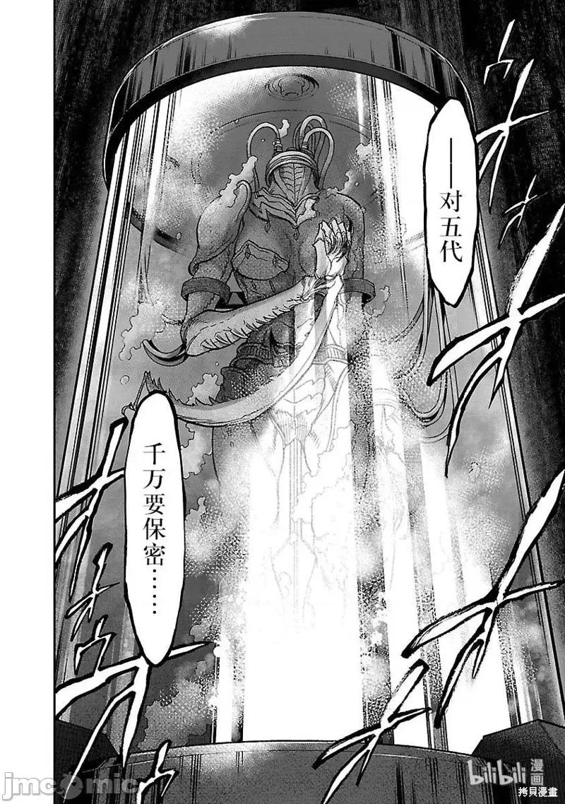 假面骑士空我 假面骑士空我 第48话.zip 第40页