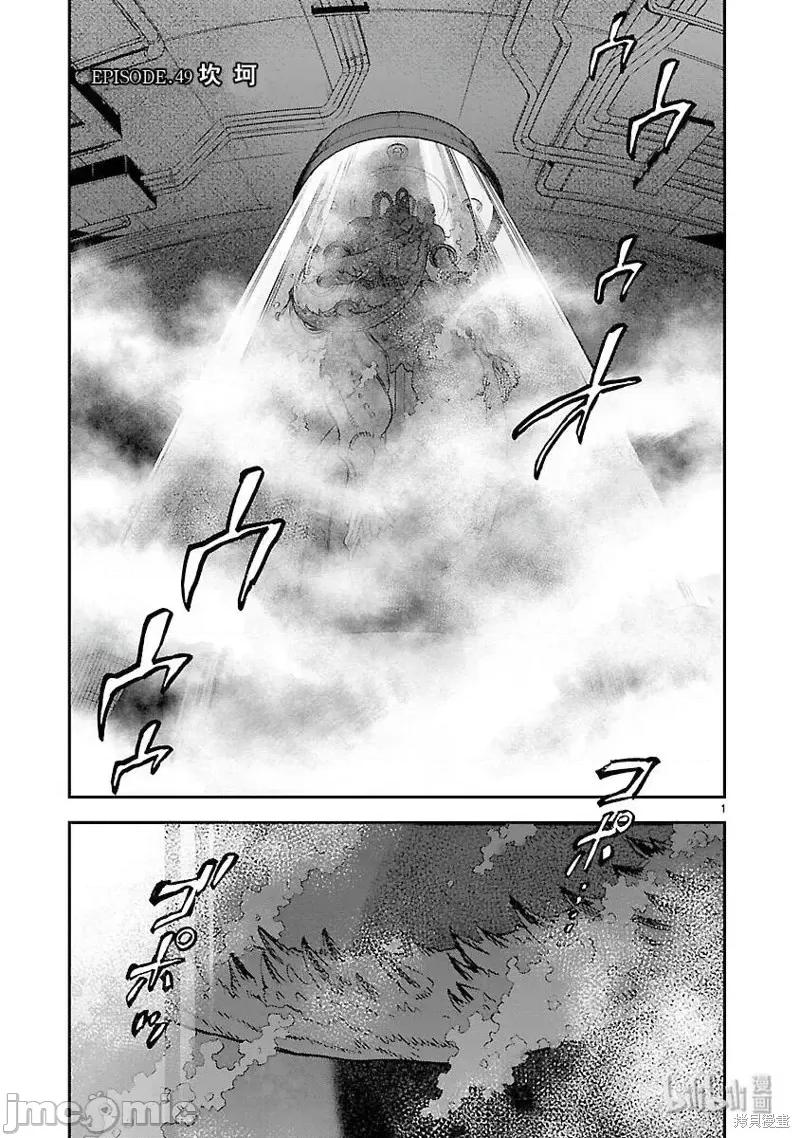 假面骑士空我 假面骑士空我 第49话.zip 第1页