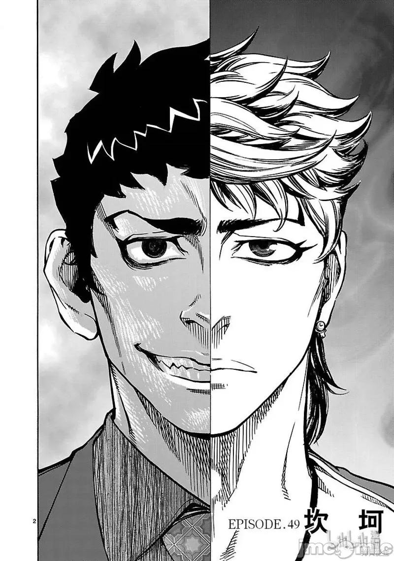 假面骑士空我 假面骑士空我 第49话.zip 第2页