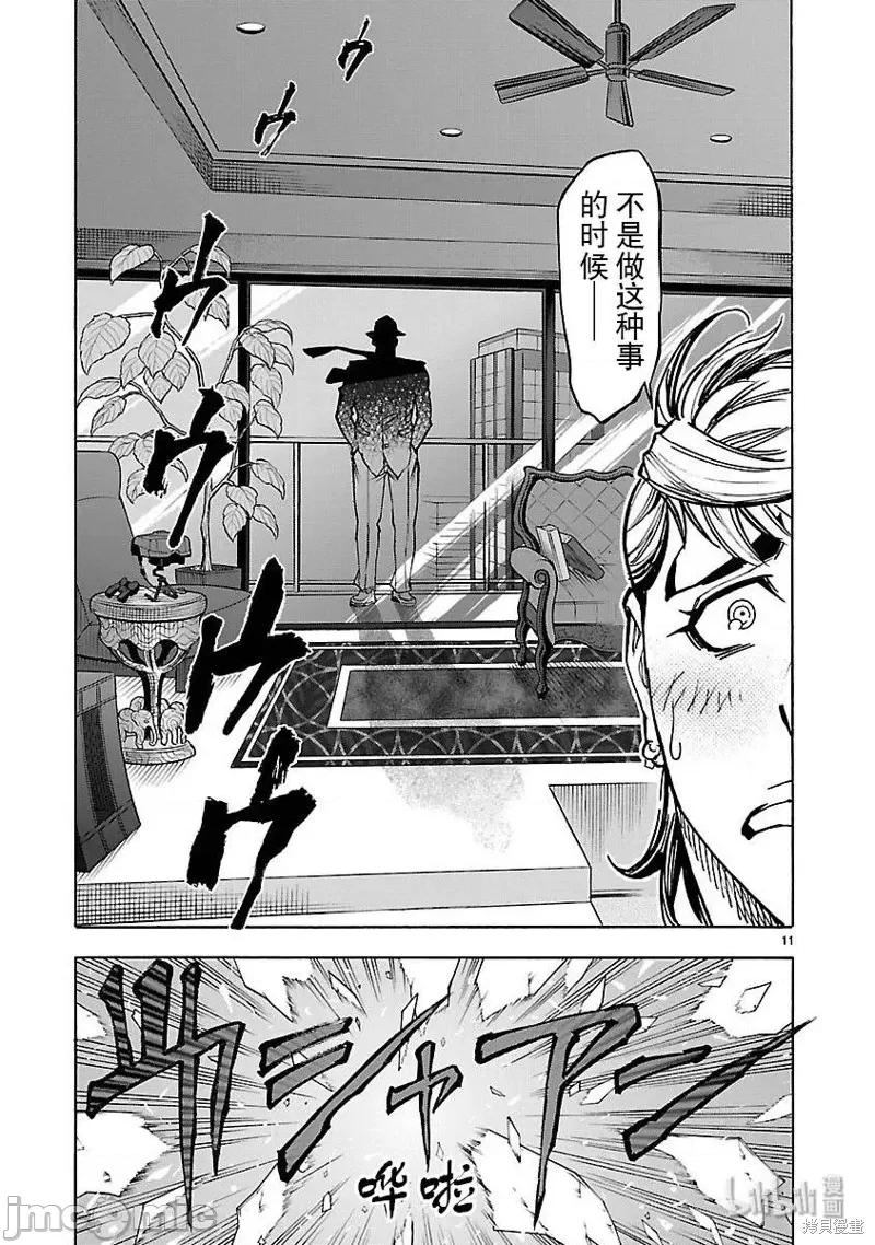 假面骑士空我 假面骑士空我 第49话.zip 第11页