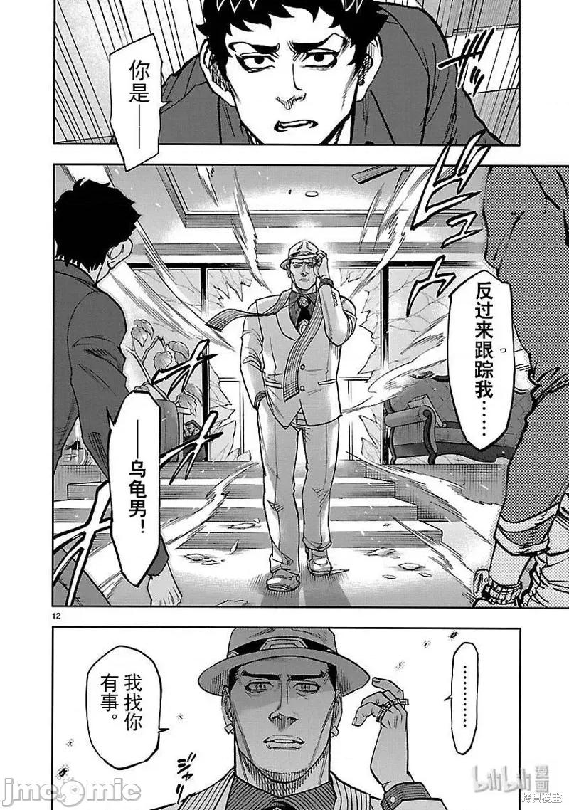 假面骑士空我 假面骑士空我 第49话.zip 第12页