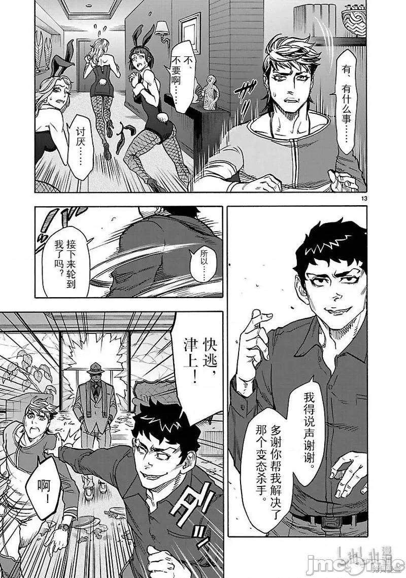 假面骑士空我 假面骑士空我 第49话.zip 第13页