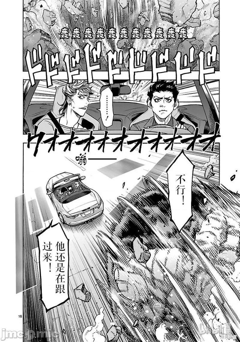 假面骑士空我 假面骑士空我 第49话.zip 第16页