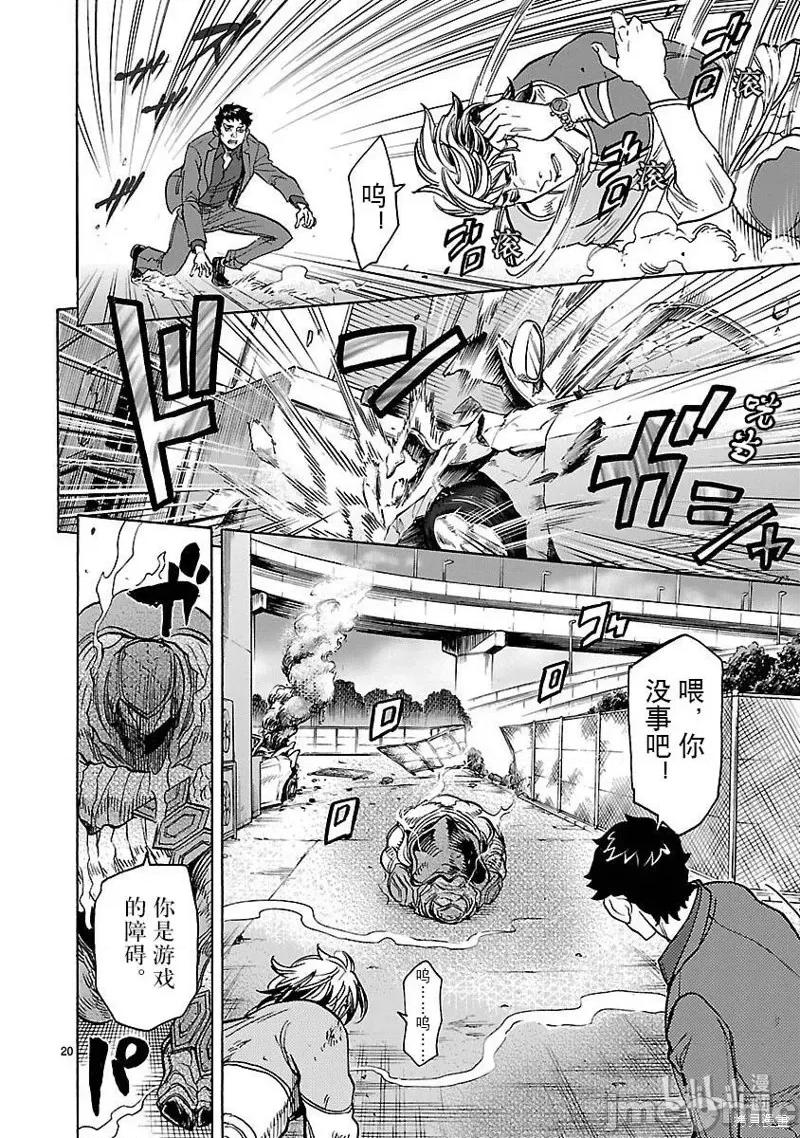 假面骑士空我 假面骑士空我 第49话.zip 第20页