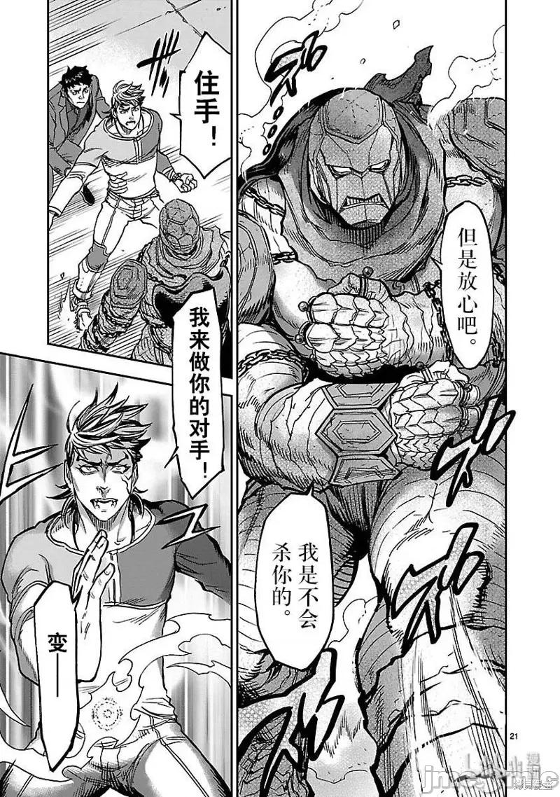 假面骑士空我 假面骑士空我 第49话.zip 第21页