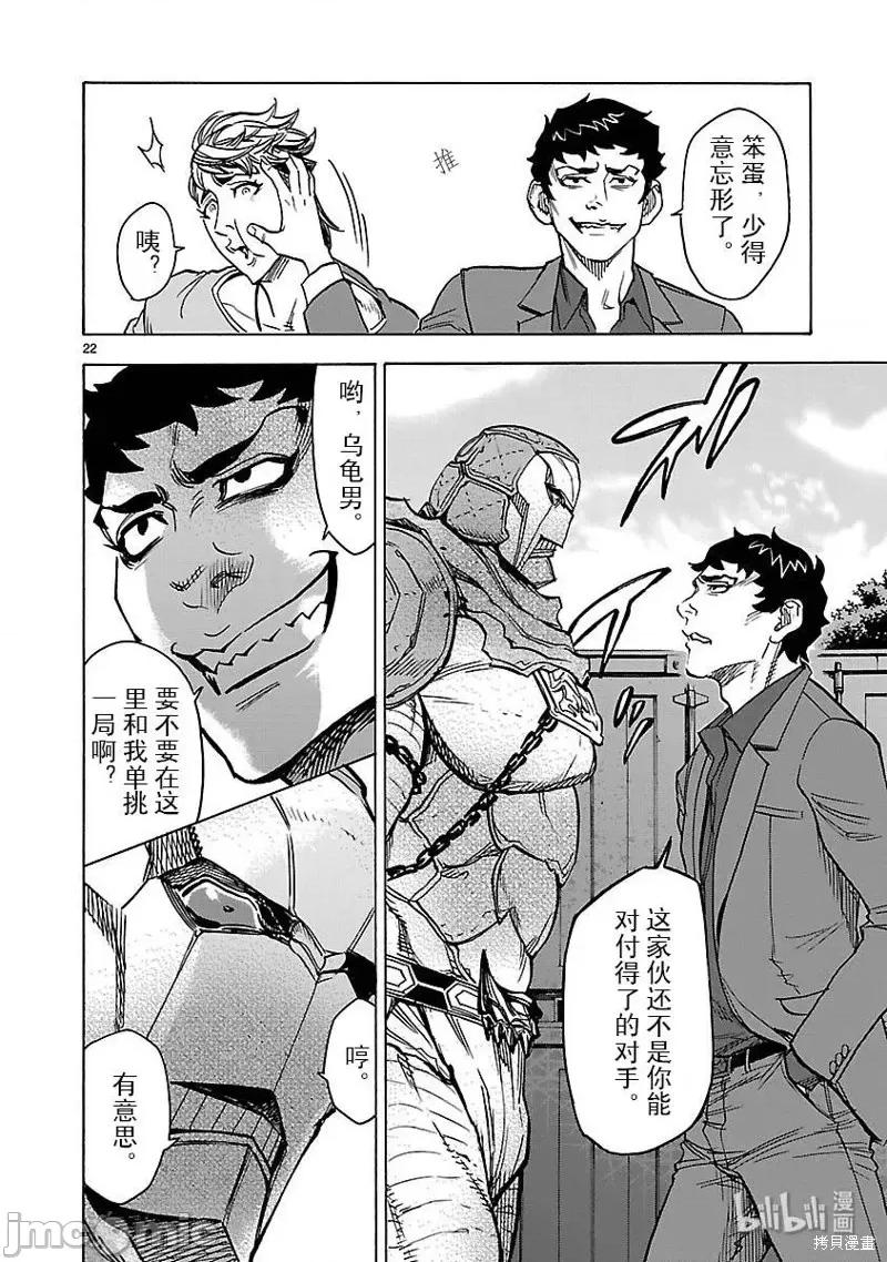 假面骑士空我 假面骑士空我 第49话.zip 第22页