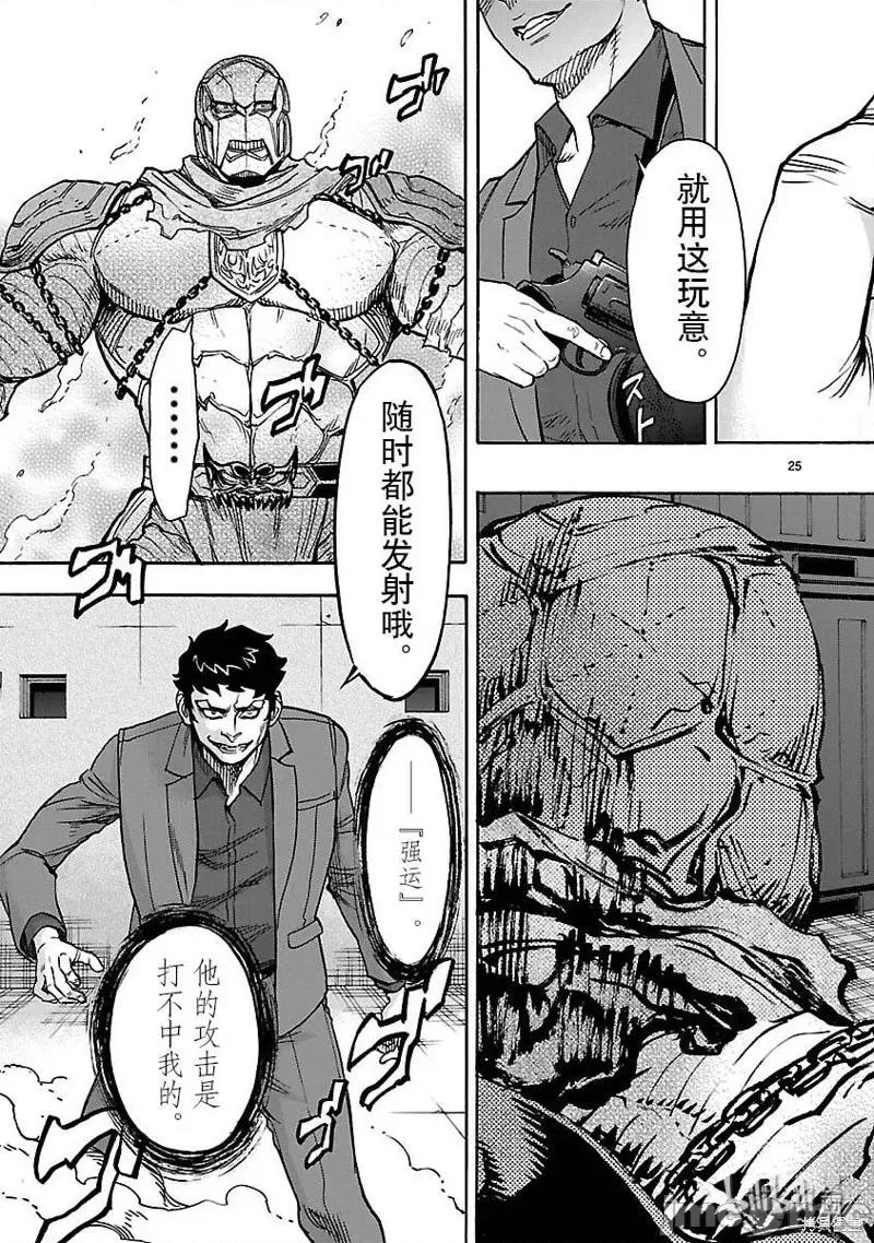 假面骑士空我 假面骑士空我 第49话.zip 第25页