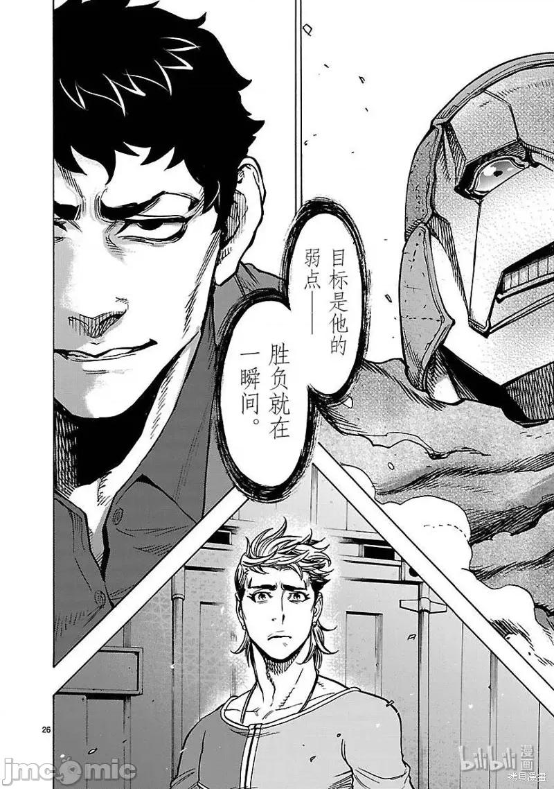 假面骑士空我 假面骑士空我 第49话.zip 第26页
