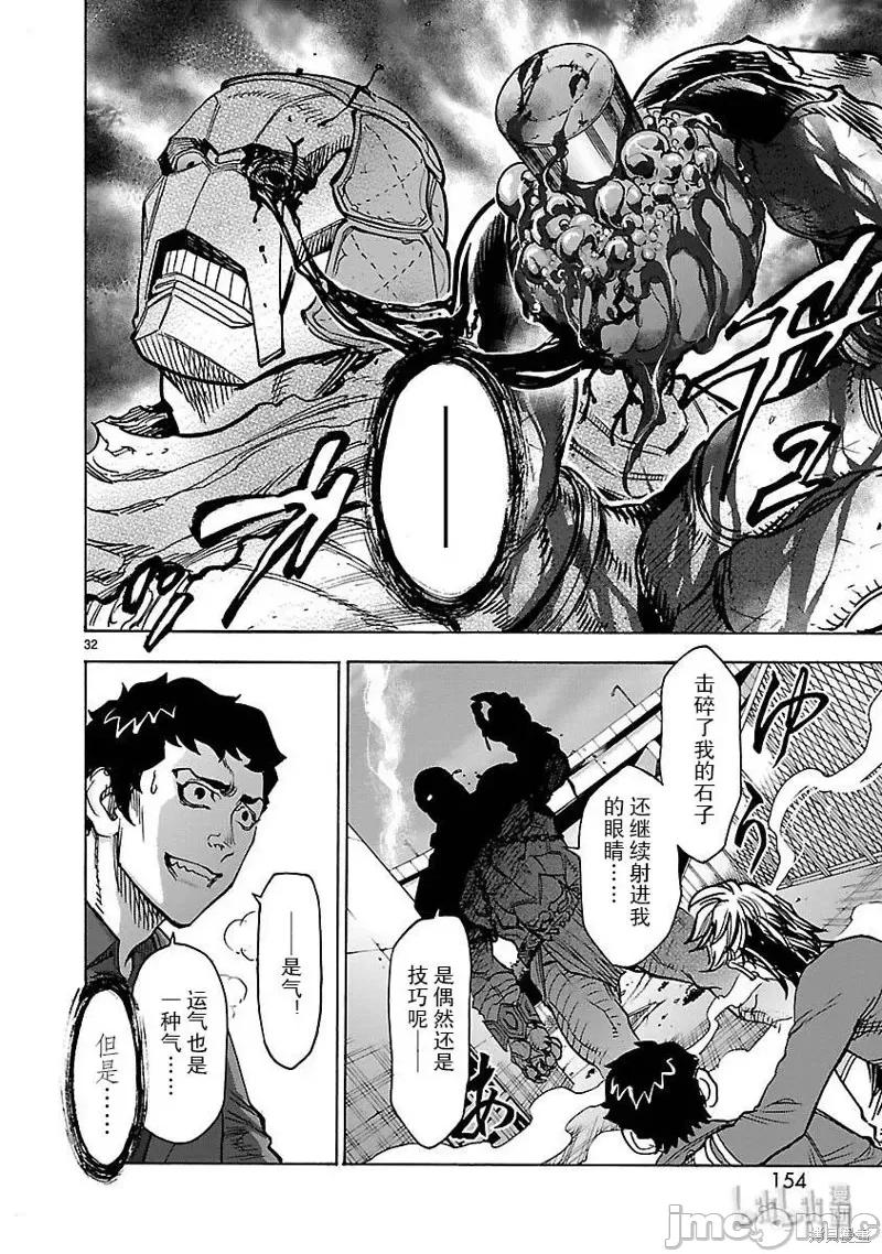 假面骑士空我 假面骑士空我 第49话.zip 第32页