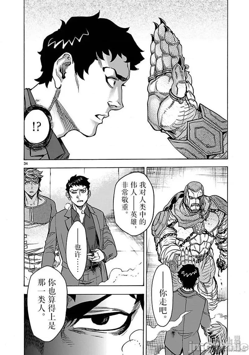 假面骑士空我 假面骑士空我 第49话.zip 第34页