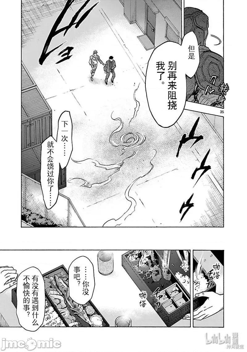 假面骑士空我 假面骑士空我 第49话.zip 第35页