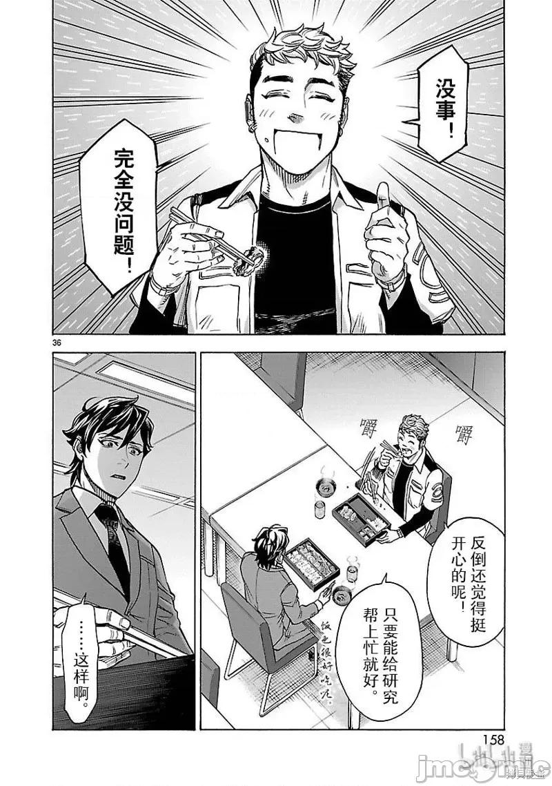 假面骑士空我 假面骑士空我 第49话.zip 第36页