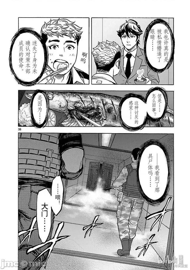 假面骑士空我 假面骑士空我 第49话.zip 第38页