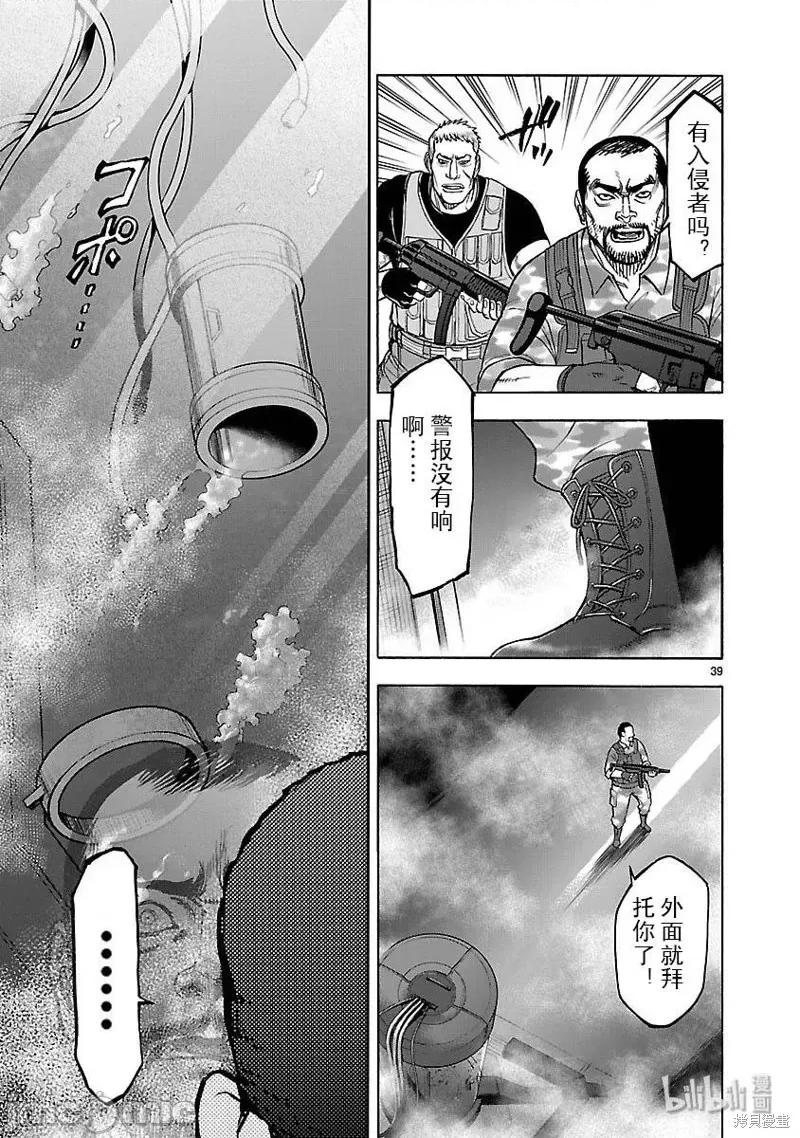 假面骑士空我 假面骑士空我 第49话.zip 第39页
