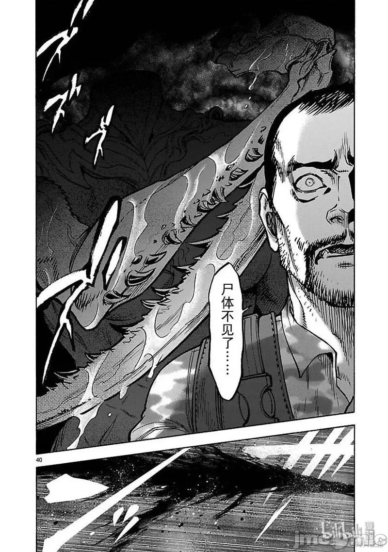 假面骑士空我 假面骑士空我 第49话.zip 第40页