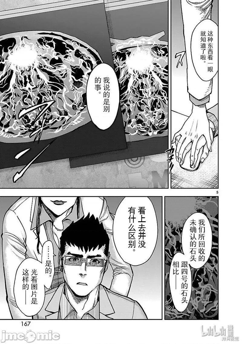 假面骑士空我 假面骑士空我 第50话.zip 第5页