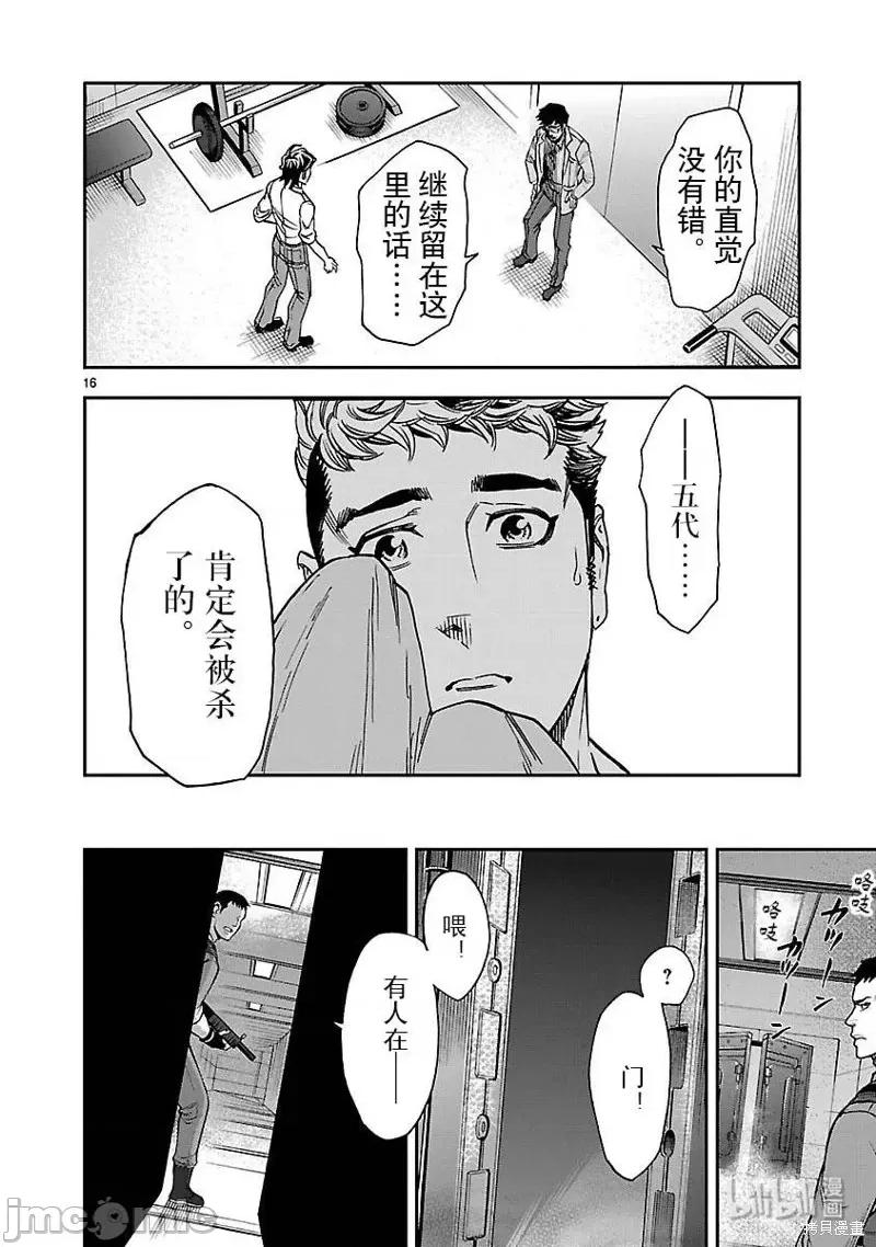 假面骑士空我 假面骑士空我 第50话.zip 第16页