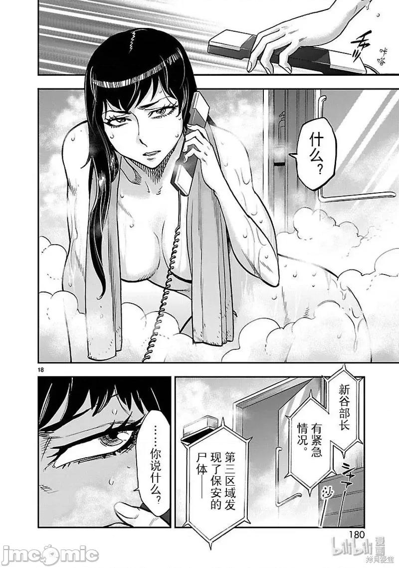 假面骑士空我 假面骑士空我 第50话.zip 第18页