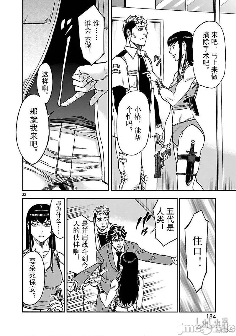 假面骑士空我 假面骑士空我 第50话.zip 第22页