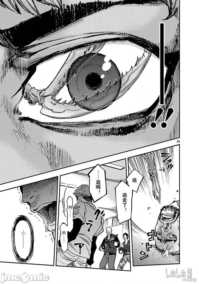 假面骑士空我 假面骑士空我 第50话.zip 第25页