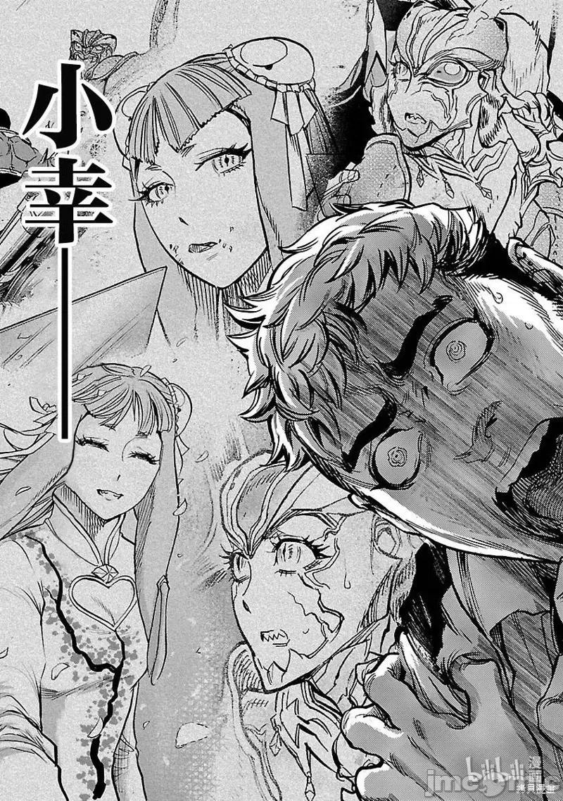 假面骑士空我 假面骑士空我 第50话.zip 第27页
