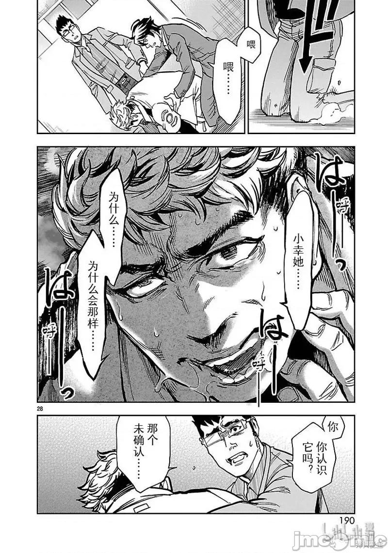 假面骑士空我 假面骑士空我 第50话.zip 第28页
