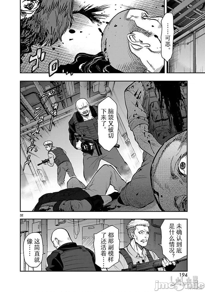 假面骑士空我 假面骑士空我 第50话.zip 第32页