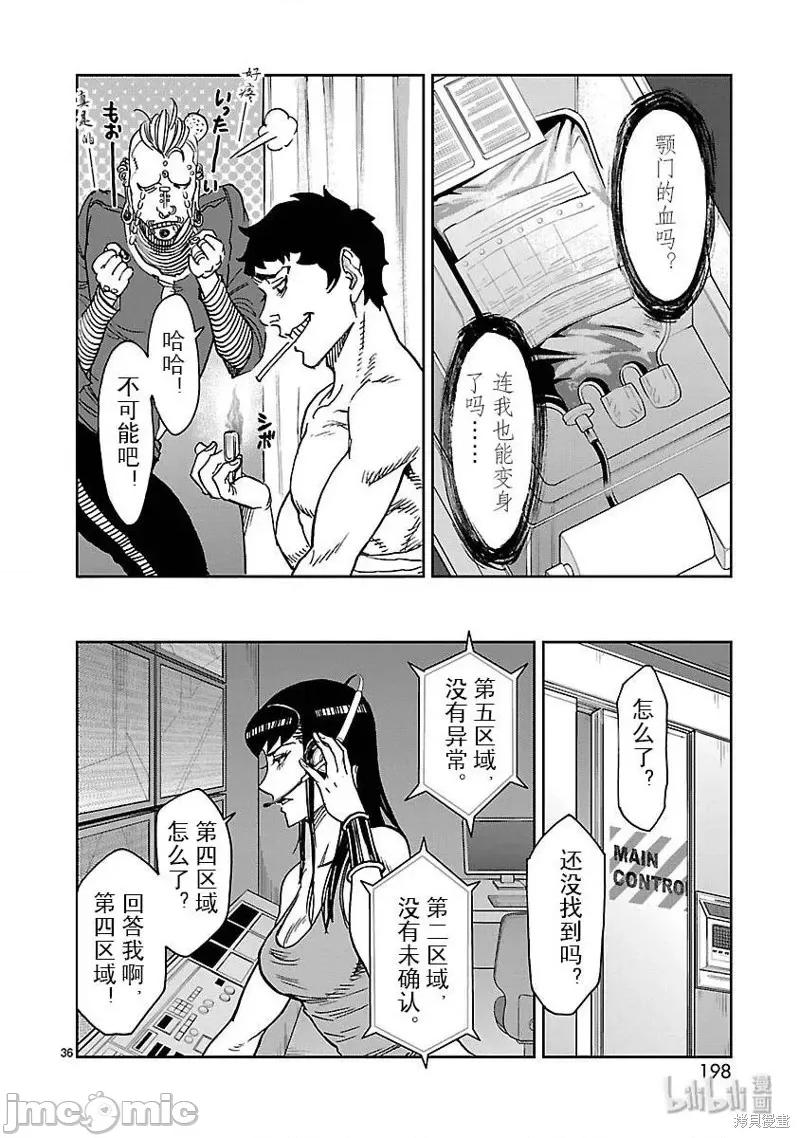 假面骑士空我 假面骑士空我 第50话.zip 第36页