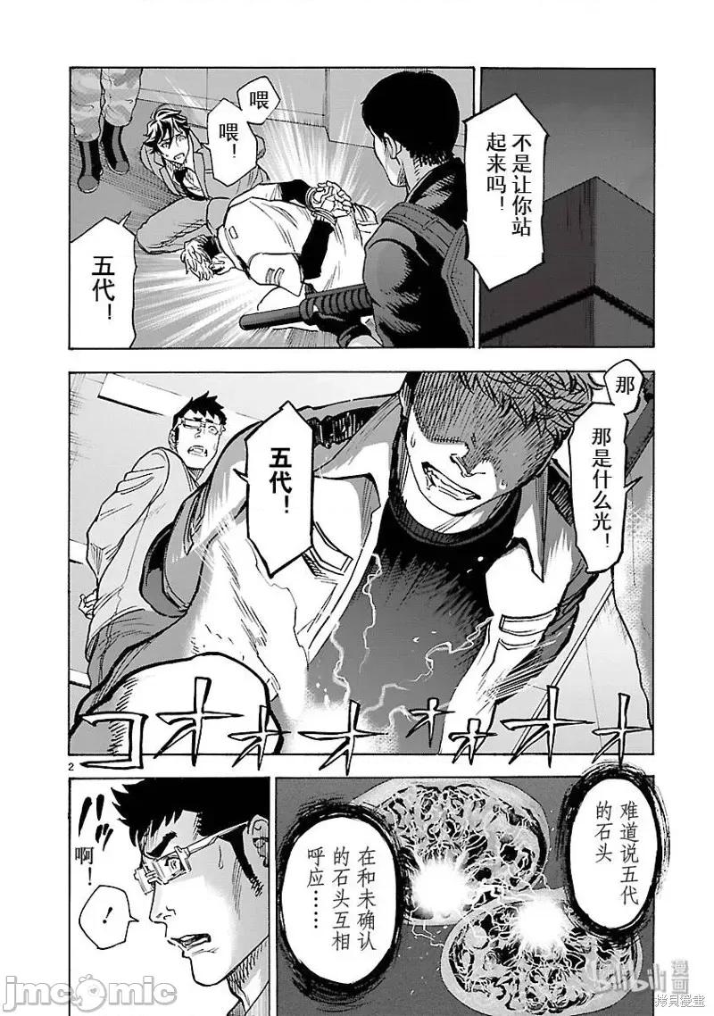 假面骑士空我 假面骑士空我 第51话.zip 第5页