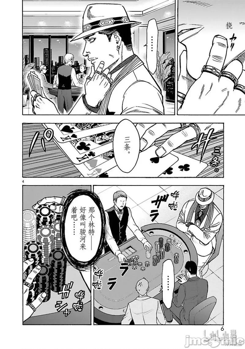 假面骑士空我 假面骑士空我 第51话.zip 第7页