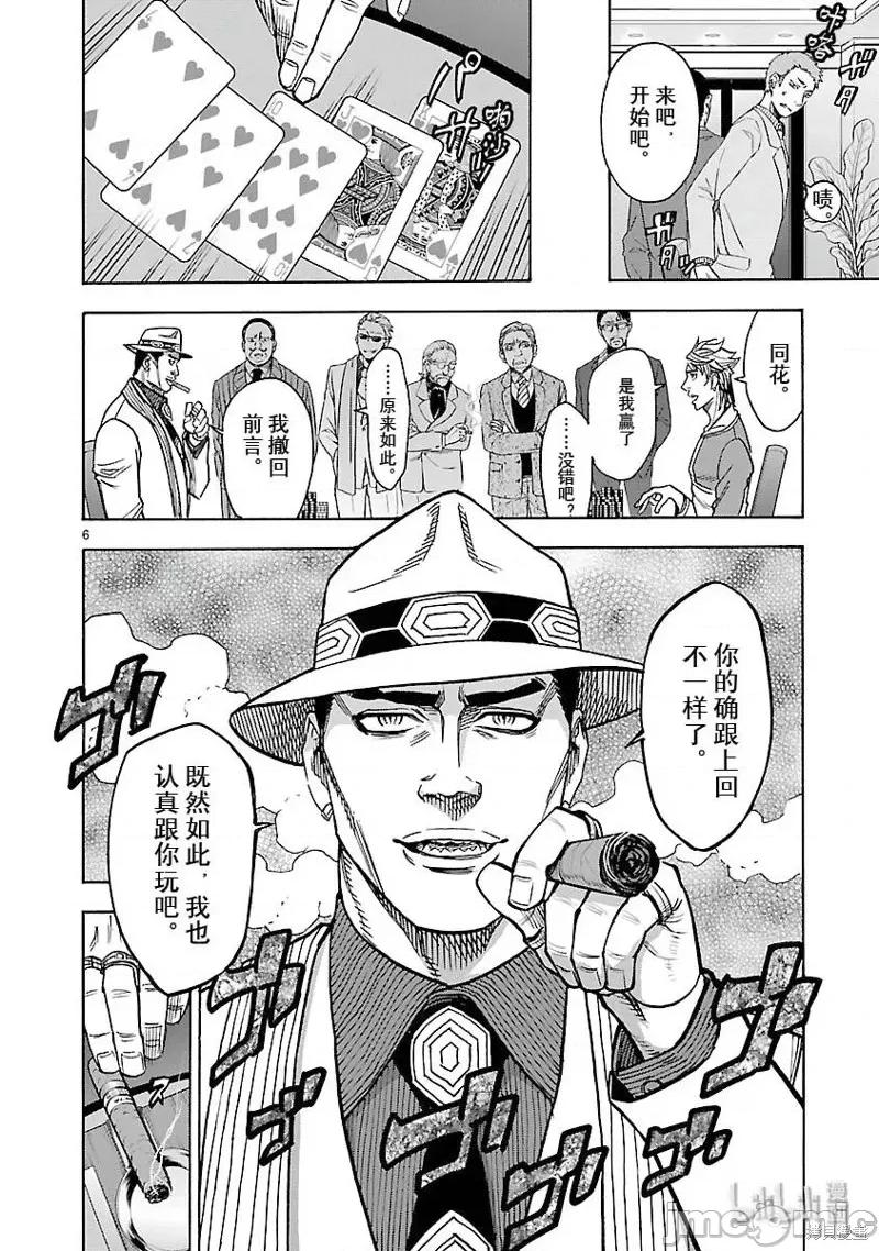 假面骑士空我 假面骑士空我 第51话.zip 第9页