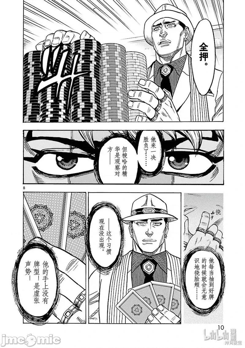 假面骑士空我 假面骑士空我 第51话.zip 第11页