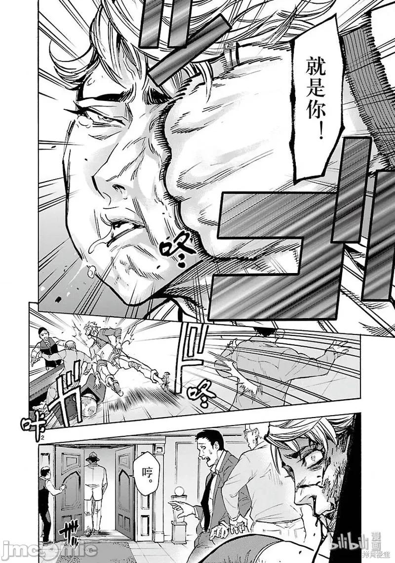 假面骑士空我 假面骑士空我 第51话.zip 第15页