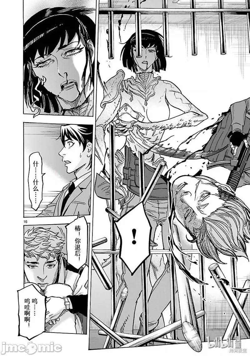 假面骑士空我 假面骑士空我 第51话.zip 第19页
