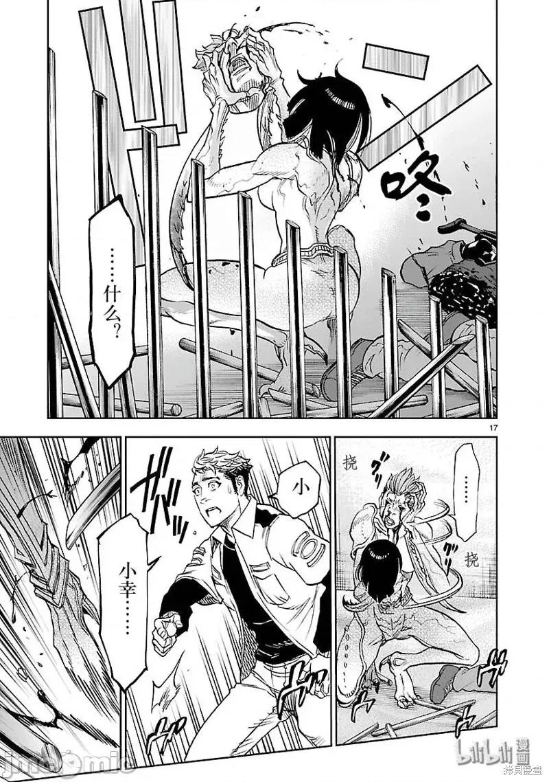 假面骑士空我 假面骑士空我 第51话.zip 第20页