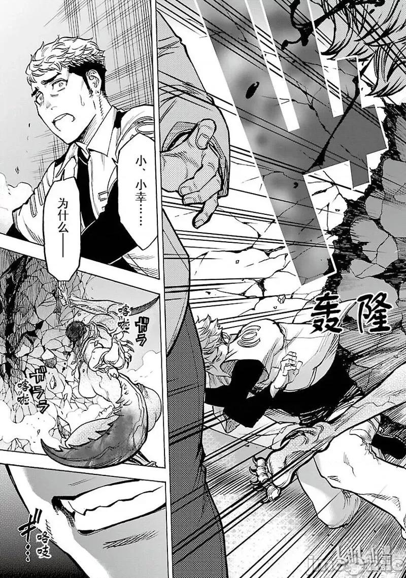 假面骑士空我 假面骑士空我 第51话.zip 第22页