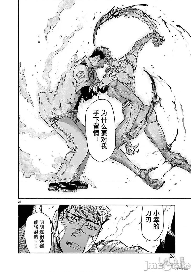 假面骑士空我 假面骑士空我 第51话.zip 第27页