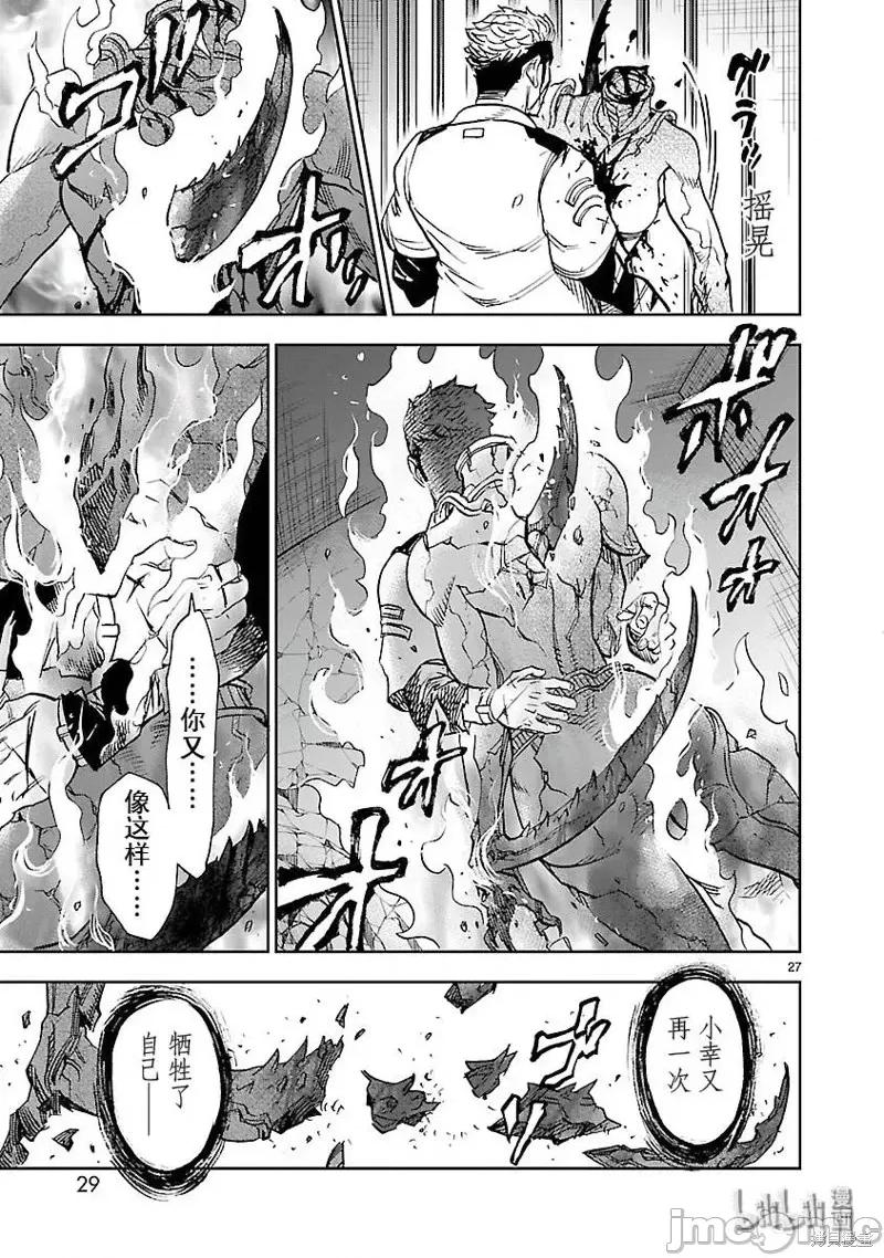 假面骑士空我 假面骑士空我 第51话.zip 第30页