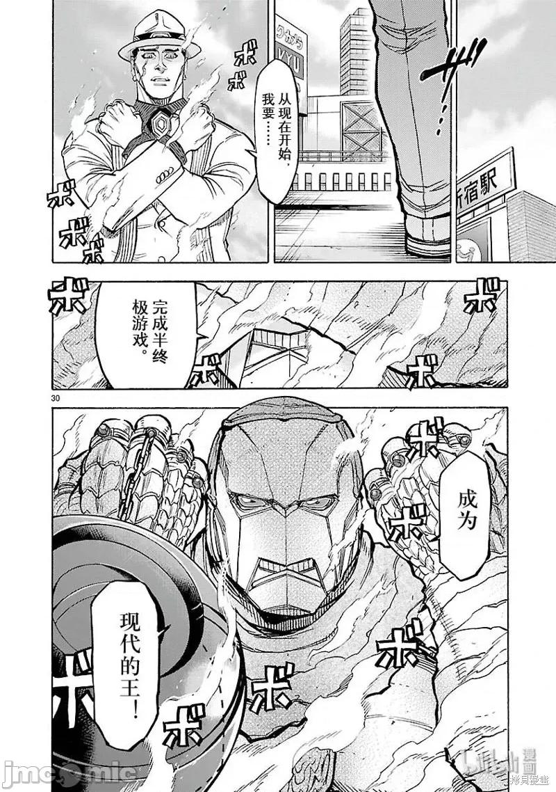 假面骑士空我 假面骑士空我 第51话.zip 第33页