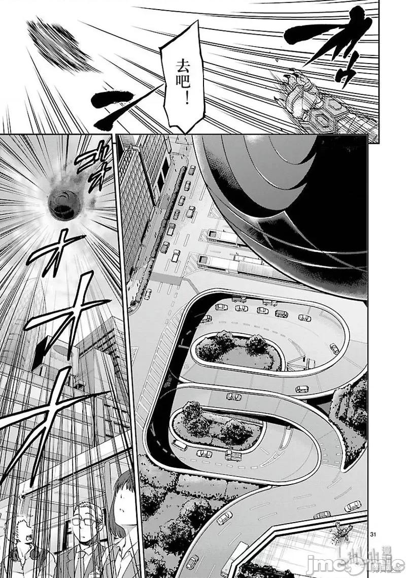 假面骑士空我 假面骑士空我 第51话.zip 第34页