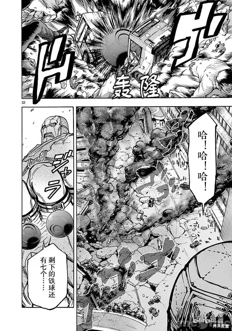 假面骑士空我 假面骑士空我 第51话.zip 第35页