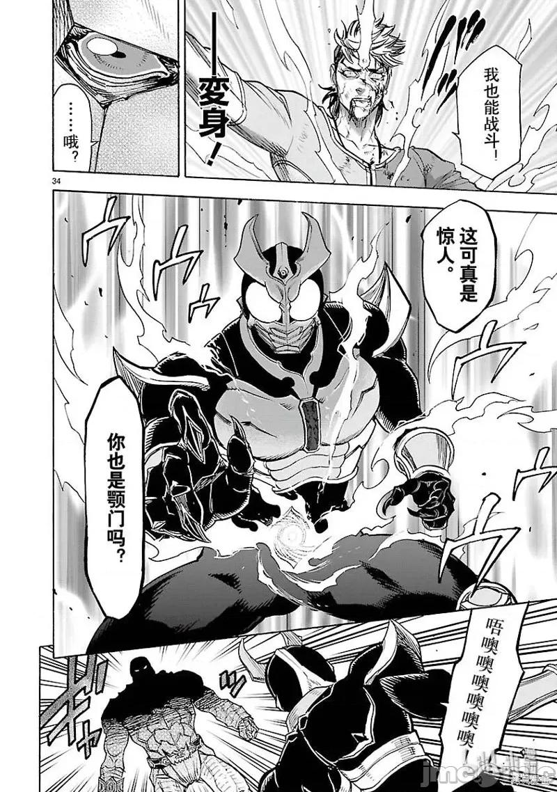 假面骑士空我 假面骑士空我 第51话.zip 第37页