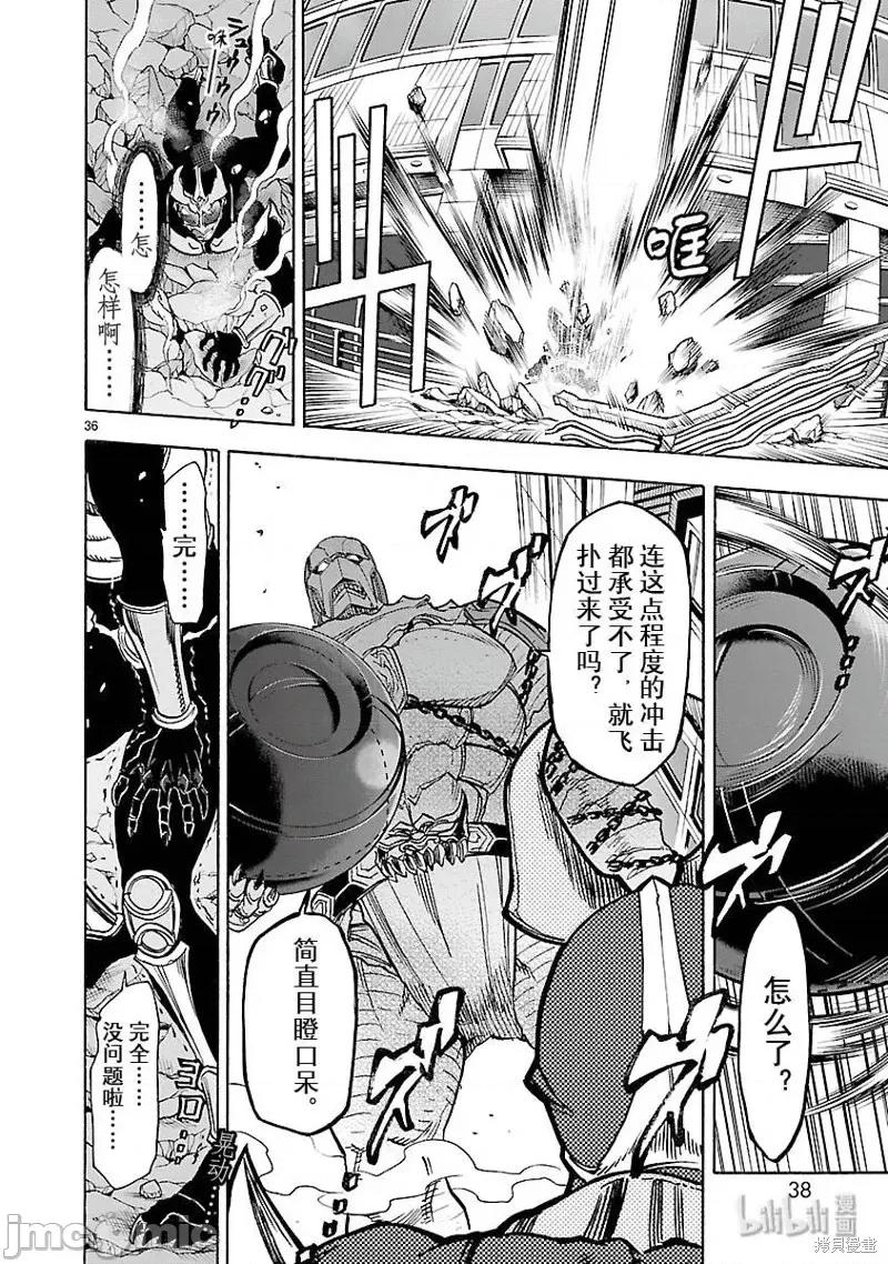 假面骑士空我 假面骑士空我 第51话.zip 第39页