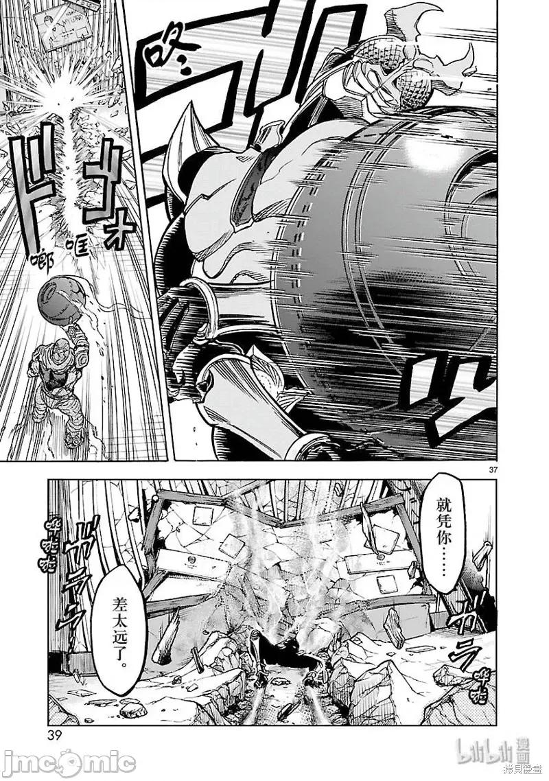 假面骑士空我 假面骑士空我 第51话.zip 第40页