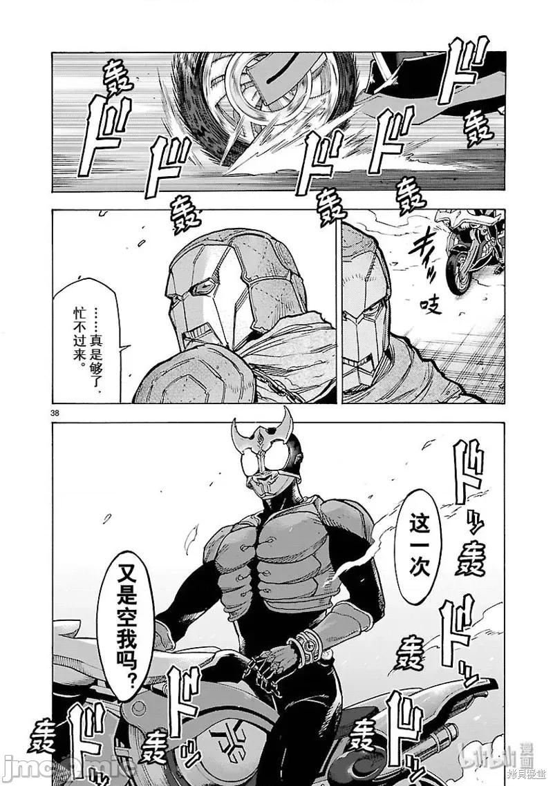 假面骑士空我 假面骑士空我 第51话.zip 第41页
