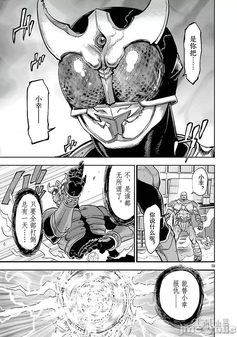 假面骑士空我 假面骑士空我 第51话.zip 第42页