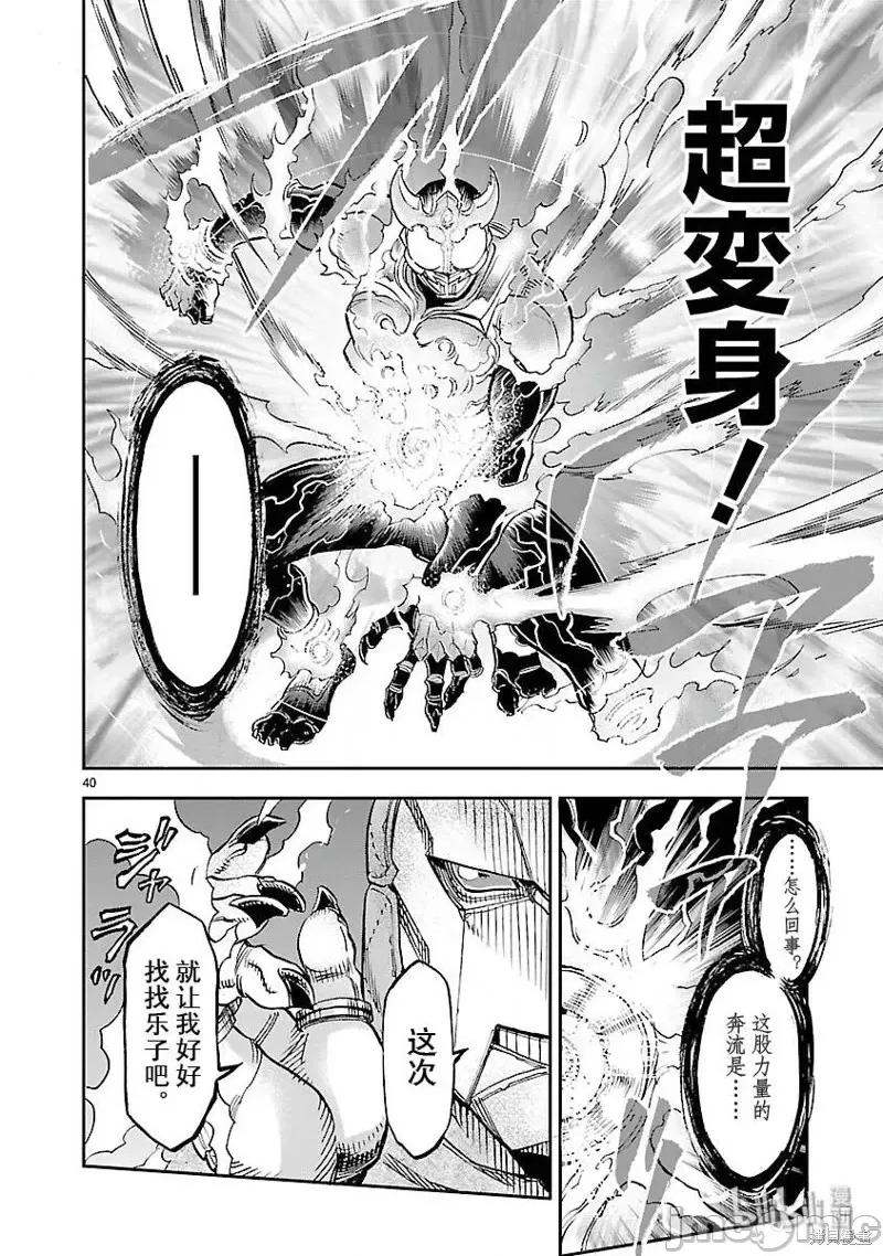 假面骑士空我 假面骑士空我 第51话.zip 第43页